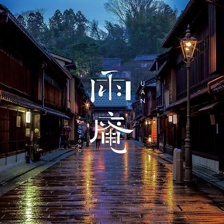Uan Kanazawa Luaran gambar